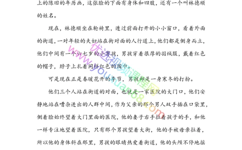 10.肖像描写2：作用及方法_小学生作文专项名师课合集16套小学~视频+PDF_027.完结平哥语文培优作文（阶段三）读写基础：描写方法