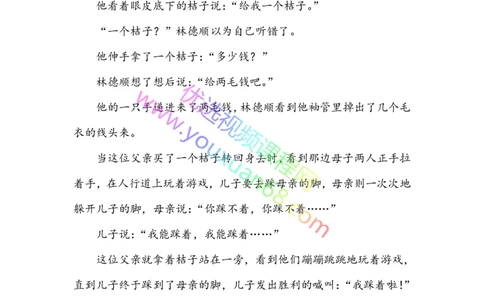 10.肖像描写2：作用及方法_小学生作文专项名师课合集16套小学~视频+PDF_027.完结平哥语文培优作文（阶段三）读写基础：描写方法