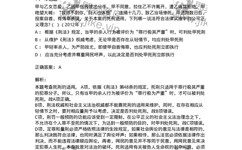 44051001-第一节主刑-194021_军队文职(1)_01.军队文职真题-专业课_（全）版本一（历年真题+章节练习+模拟题）_法学(军队文职)_预测模拟_题目+解析