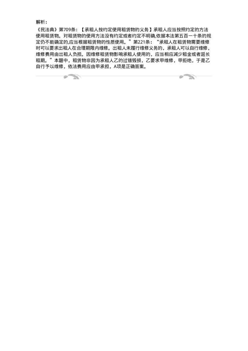 5040204-民事法律行为-193704_军队文职(1)_01.军队文职真题-专业课_（全）版本一（历年真题+章节练习+模拟题）_法学(军队文职)_章节练习_题目+解析