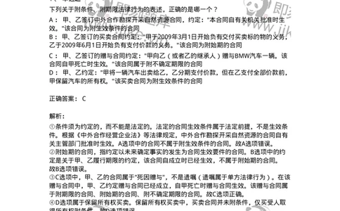 5040204-民事法律行为-193704_军队文职(1)_01.军队文职真题-专业课_（全）版本一（历年真题+章节练习+模拟题）_法学(军队文职)_章节练习_题目+解析