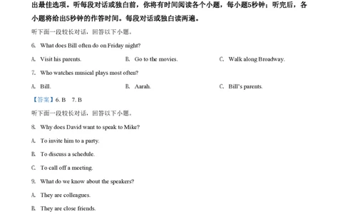 2020年高考英语试卷（新课标Ⅱ卷）（解析卷）_英语历年高考真题_新&middot;PDF版2008-2025&middot;高考英语真题_英语（按省份分类）2008-2025_2008-2025&middot;（宁夏）英语高考真题