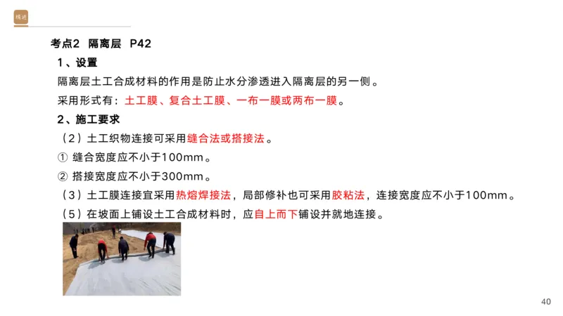 01.2025黄铃-选择速成-公路实务1_2026年一级建造师_2026年一建公路_2025年一建公路SVIP_02-基础精讲✿高端面授✿深度强化_17-公路《选择速成直播》黄玲HX_讲义