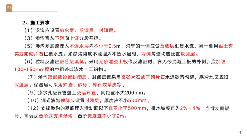 01.2025黄铃-选择速成-公路实务1_2026年一级建造师_2026年一建公路_2025年一建公路SVIP_02-基础精讲✿高端面授✿深度强化_17-公路《选择速成直播》黄玲HX_讲义