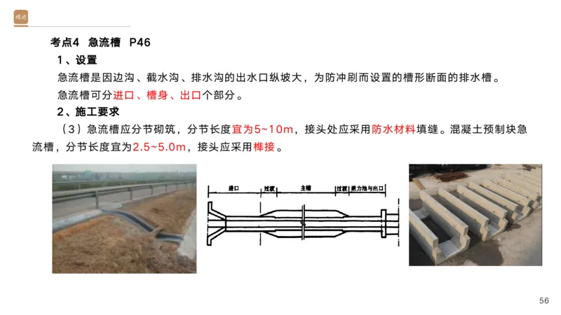 01.2025黄铃-选择速成-公路实务1_2026年一级建造师_2026年一建公路_2025年一建公路SVIP_02-基础精讲✿高端面授✿深度强化_17-公路《选择速成直播》黄玲HX_讲义