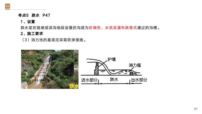 01.2025黄铃-选择速成-公路实务1_2026年一级建造师_2026年一建公路_2025年一建公路SVIP_02-基础精讲✿高端面授✿深度强化_17-公路《选择速成直播》黄玲HX_讲义