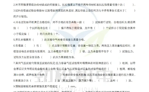 3月19作业石油化工设备安装技术空白_2026年一级建造师_2026年一建机电_2025年一建机电SVIP_02-基础精讲✿高端面授✿深度强化_30-机电《全系VIP班》劲松SMR_作业