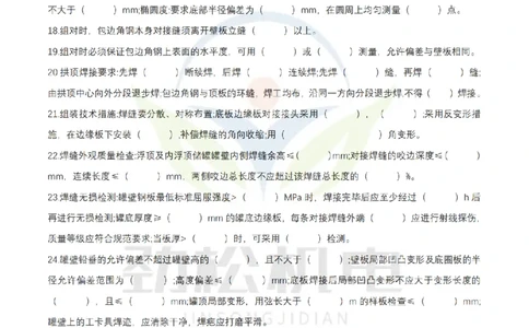 3月19作业石油化工设备安装技术空白_2026年一级建造师_2026年一建机电_2025年一建机电SVIP_02-基础精讲✿高端面授✿深度强化_30-机电《全系VIP班》劲松SMR_作业