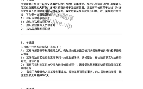 5040323-渎职罪-193762_军队文职(1)_01.军队文职真题-专业课_（全）版本一（历年真题+章节练习+模拟题）_法学(军队文职)_章节练习_纯题目