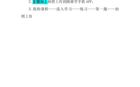 05.第五讲讲义_小学生作文专项名师课合集16套小学~视频+PDF_022.跟谁学无忧作文_讲义资料
