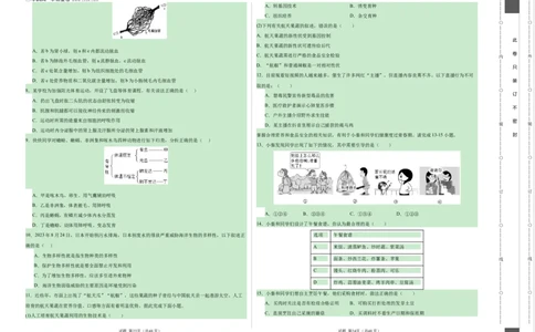 生物（陕西卷）（考试版A3）_2025年初中《中考第一次模拟》全国各地区模拟卷（8科全）(1)_2025年《中考第一次模拟卷》初中生物_陕西&radic;