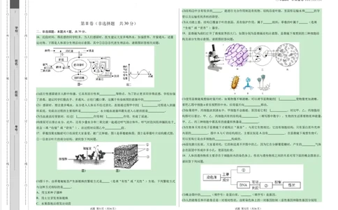 生物（陕西卷）（考试版A3）_2025年初中《中考第一次模拟》全国各地区模拟卷（8科全）(1)_2025年《中考第一次模拟卷》初中生物_陕西&radic;
