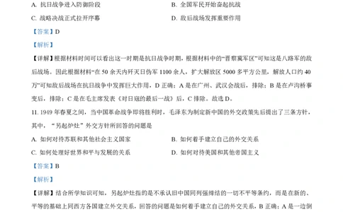 2020年高考历史试卷（海南）（解析卷）_历史历年高考真题_新&middot;PDF版2008-2025&middot;高考历史真题_历史（按年份分类）2008-2025_2020&middot;历史高考真题