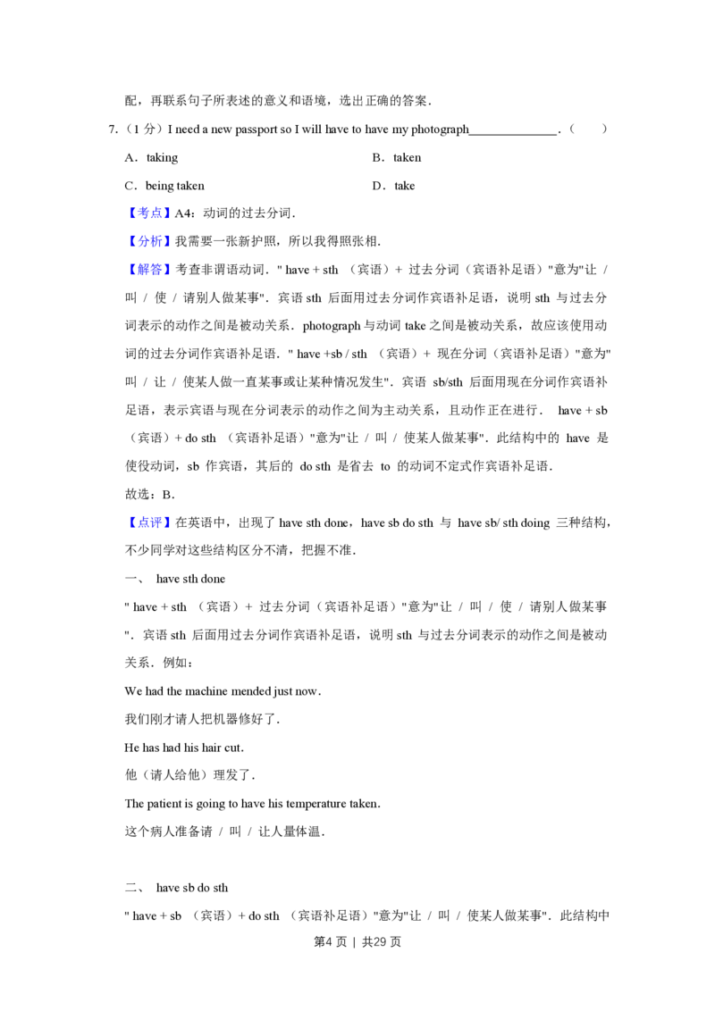 2018年高考英语试卷（天津）（解析卷）_英语历年高考真题_新&middot;PDF版2008-2025&middot;高考英语真题_英语（按试卷类型分类）2008-2025_自主命题卷&middot;英语（2008-2025）_天津自主命题&middot;英语（2008-2024）