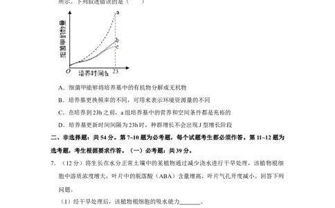 2019年高考生物试卷（新课标Ⅰ）（空白卷）_生物历年高考真题_新&middot;Word版2008-2025&middot;高考生物真题_生物（按年份分类）2008-2025_2019&middot;高考生物真题