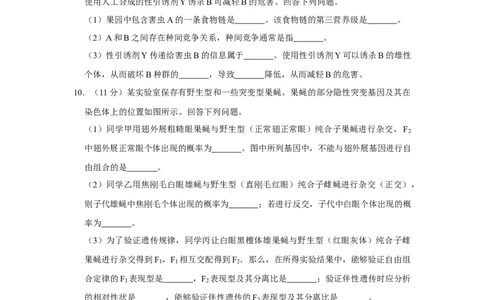 2019年高考生物试卷（新课标Ⅰ）（空白卷）_生物历年高考真题_新&middot;Word版2008-2025&middot;高考生物真题_生物（按年份分类）2008-2025_2019&middot;高考生物真题