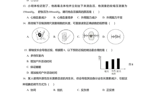 2019年高考生物试卷（上海）（空白卷）_生物历年高考真题_新&middot;Word版2008-2025&middot;高考生物真题_生物（按试卷类型分类）2008-2025_自主命题卷&middot;生物（2008-2025）_上海自主命题&middot;生物（2008-2022）