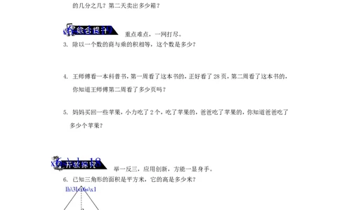 11分数除法2页_小学数学口算竖式脱式计算应用题一二三四五六年级上下册电_小学数学口算题库电子版（1-6）_笔算题（1-小升初）_笔算题适合6年级