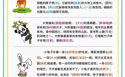 二年级语文上册1-8单元看图写话范文集锦_语文同步作文范文