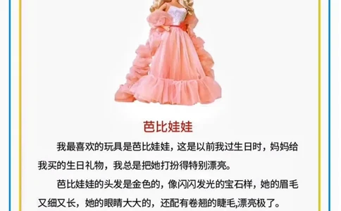 二年级语文上册1-8单元看图写话范文集锦_语文同步作文范文