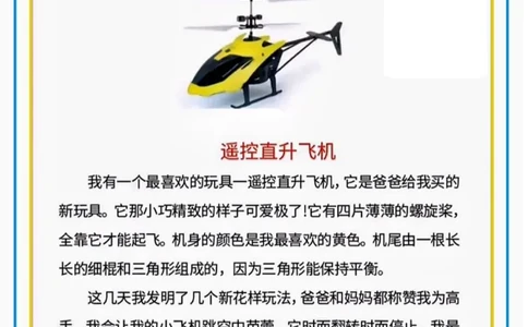 二年级语文上册1-8单元看图写话范文集锦_语文同步作文范文