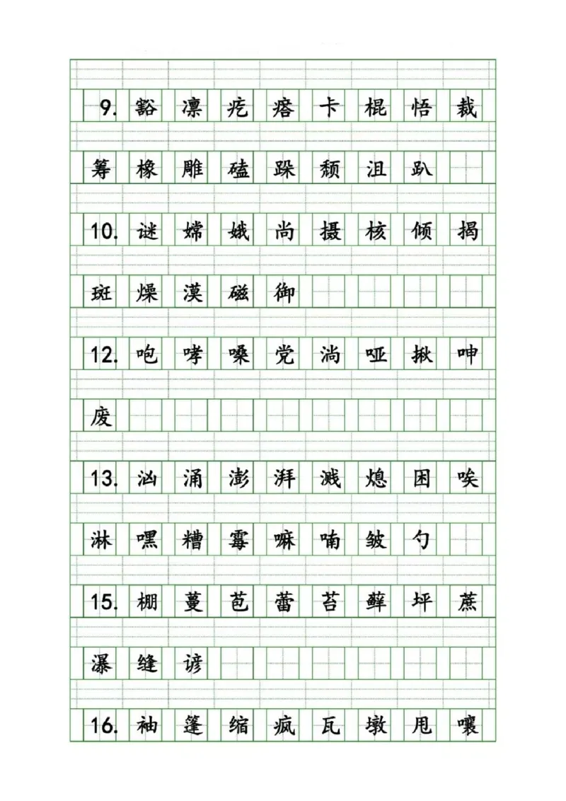 六（上）语文生字注音练习_25秋《生字+组词+字帖》语文1-6年级