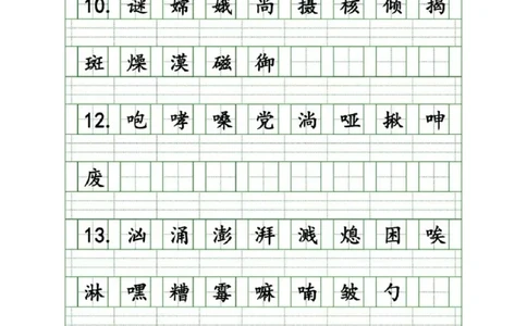六（上）语文生字注音练习_25秋《生字+组词+字帖》语文1-6年级