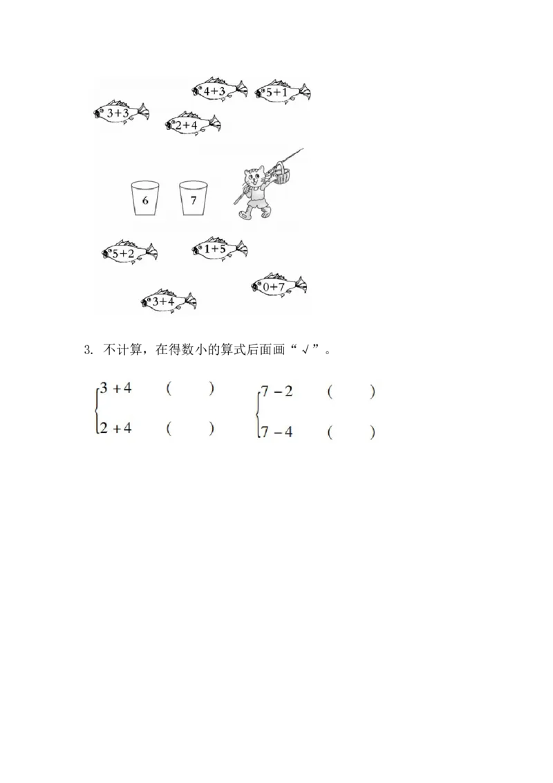 2.2.16和7的加、减法_一年级上下册资料_一年级上语数英上下册学习资料_3-6-3、小学一年级数学上册_人教版_2、同步练习_第二单元6~10的认识和加、减法