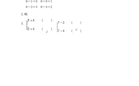 2.2.16和7的加、减法_一年级上下册资料_一年级上语数英上下册学习资料_3-6-3、小学一年级数学上册_人教版_2、同步练习_第二单元6~10的认识和加、减法