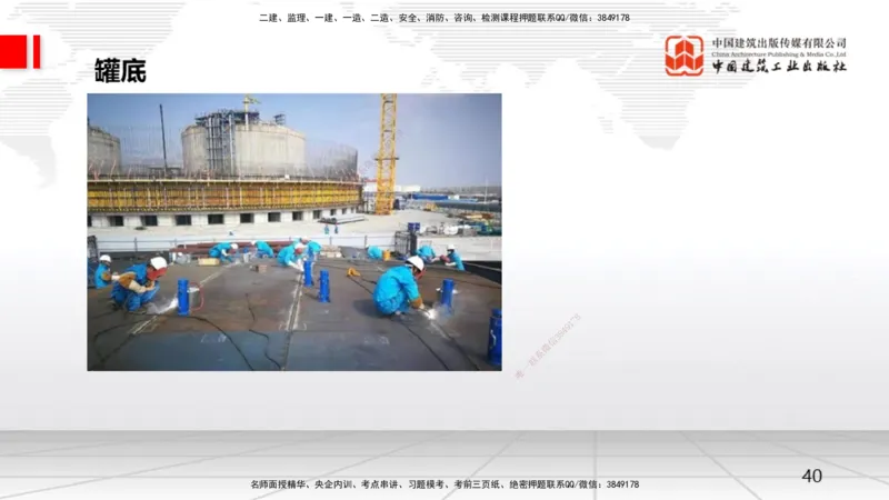 12.19一建《机电》抢先备考不白学，高频考点全攻略（第2轮）_2026年一级建造师_2026年一建机电_2025年一建机电SVIP_02-基础精讲✿高端面授✿深度强化_讲义