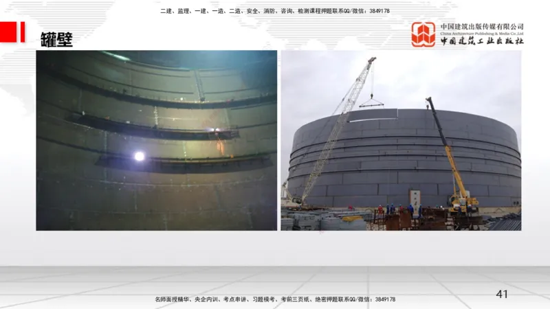 12.19一建《机电》抢先备考不白学，高频考点全攻略（第2轮）_2026年一级建造师_2026年一建机电_2025年一建机电SVIP_02-基础精讲✿高端面授✿深度强化_讲义