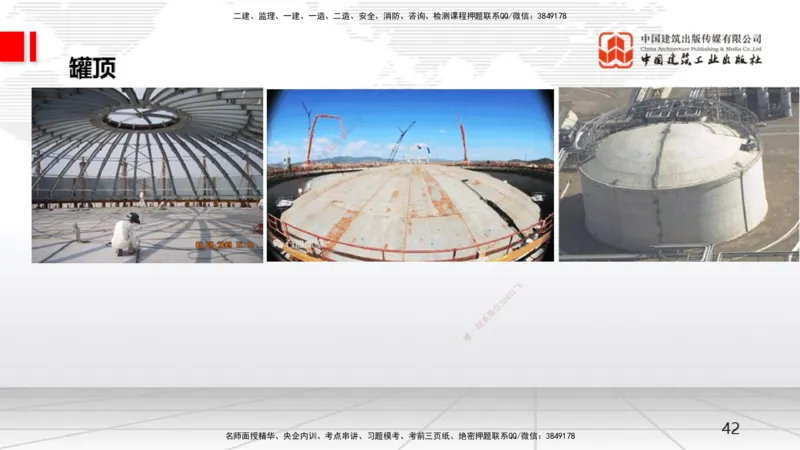 12.19一建《机电》抢先备考不白学，高频考点全攻略（第2轮）_2026年一级建造师_2026年一建机电_2025年一建机电SVIP_02-基础精讲✿高端面授✿深度强化_讲义