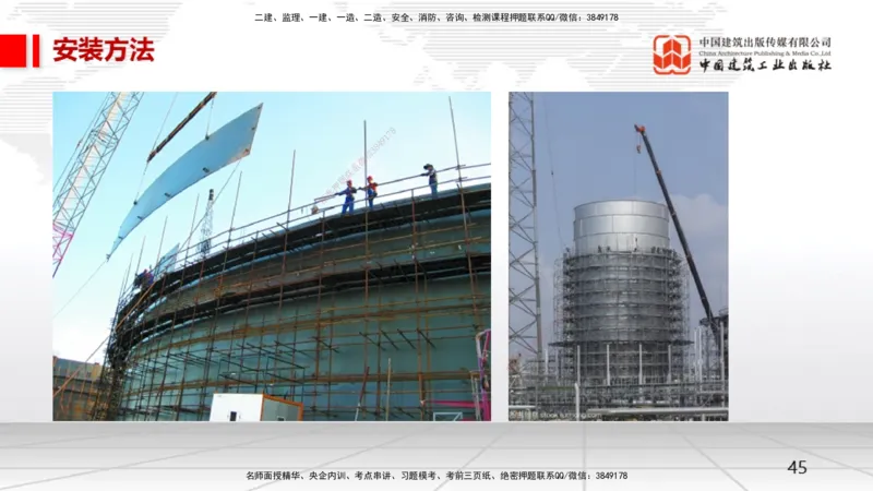 12.19一建《机电》抢先备考不白学，高频考点全攻略（第2轮）_2026年一级建造师_2026年一建机电_2025年一建机电SVIP_02-基础精讲✿高端面授✿深度强化_讲义