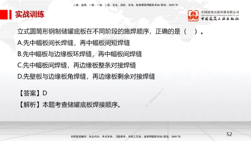 12.19一建《机电》抢先备考不白学，高频考点全攻略（第2轮）_2026年一级建造师_2026年一建机电_2025年一建机电SVIP_02-基础精讲✿高端面授✿深度强化_讲义