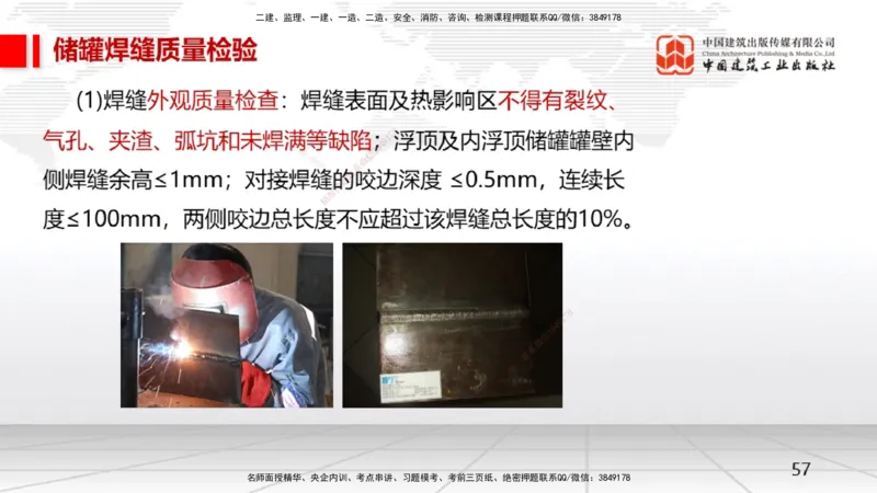 12.19一建《机电》抢先备考不白学，高频考点全攻略（第2轮）_2026年一级建造师_2026年一建机电_2025年一建机电SVIP_02-基础精讲✿高端面授✿深度强化_讲义