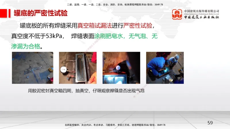 12.19一建《机电》抢先备考不白学，高频考点全攻略（第2轮）_2026年一级建造师_2026年一建机电_2025年一建机电SVIP_02-基础精讲✿高端面授✿深度强化_讲义