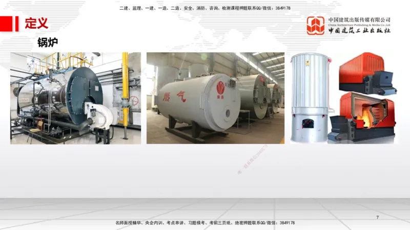 12.19一建《机电》抢先备考不白学，高频考点全攻略（第2轮）_2026年一级建造师_2026年一建机电_2025年一建机电SVIP_02-基础精讲✿高端面授✿深度强化_讲义