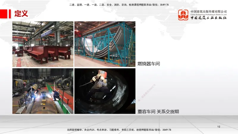 12.19一建《机电》抢先备考不白学，高频考点全攻略（第2轮）_2026年一级建造师_2026年一建机电_2025年一建机电SVIP_02-基础精讲✿高端面授✿深度强化_讲义