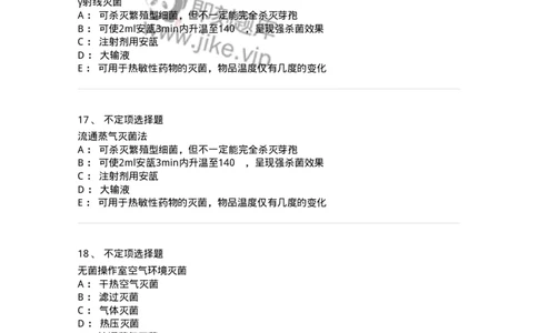 770302-制药卫生-174592_军队文职(1)_01.军队文职真题-专业课_（全）版本一（历年真题+章节练习+模拟题）_中药学(军队文职)_章节练习_纯题目