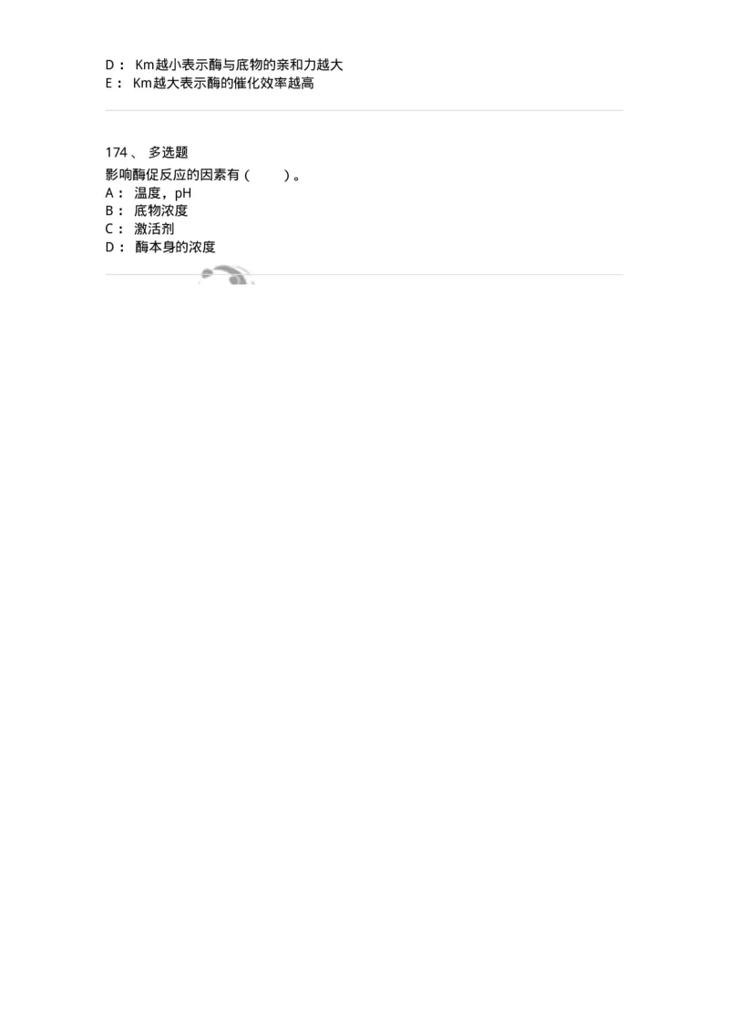 80310-第十章　糖代谢-174247_军队文职(1)_01.军队文职真题-专业课_（全）版本一（历年真题+章节练习+模拟题）_农学(军队文职)_章节练习_纯题目