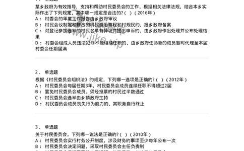 44030307-第七节基层群众自治制度-193978_军队文职(1)_01.军队文职真题-专业课_（全）版本一（历年真题+章节练习+模拟题）_法学(军队文职)_预测模拟_纯题目