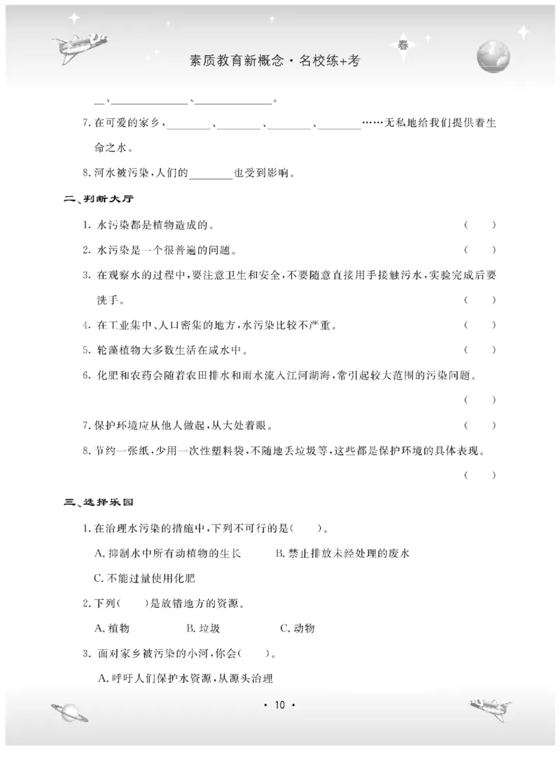 六下_2024年人教版小学数学一二三四五六年级上册下册期中期末试a0747_小学全科《同步练习+精品试卷》打包下载（1-6年级单元月考期中期末试卷）_小学科学_《名校练+考》