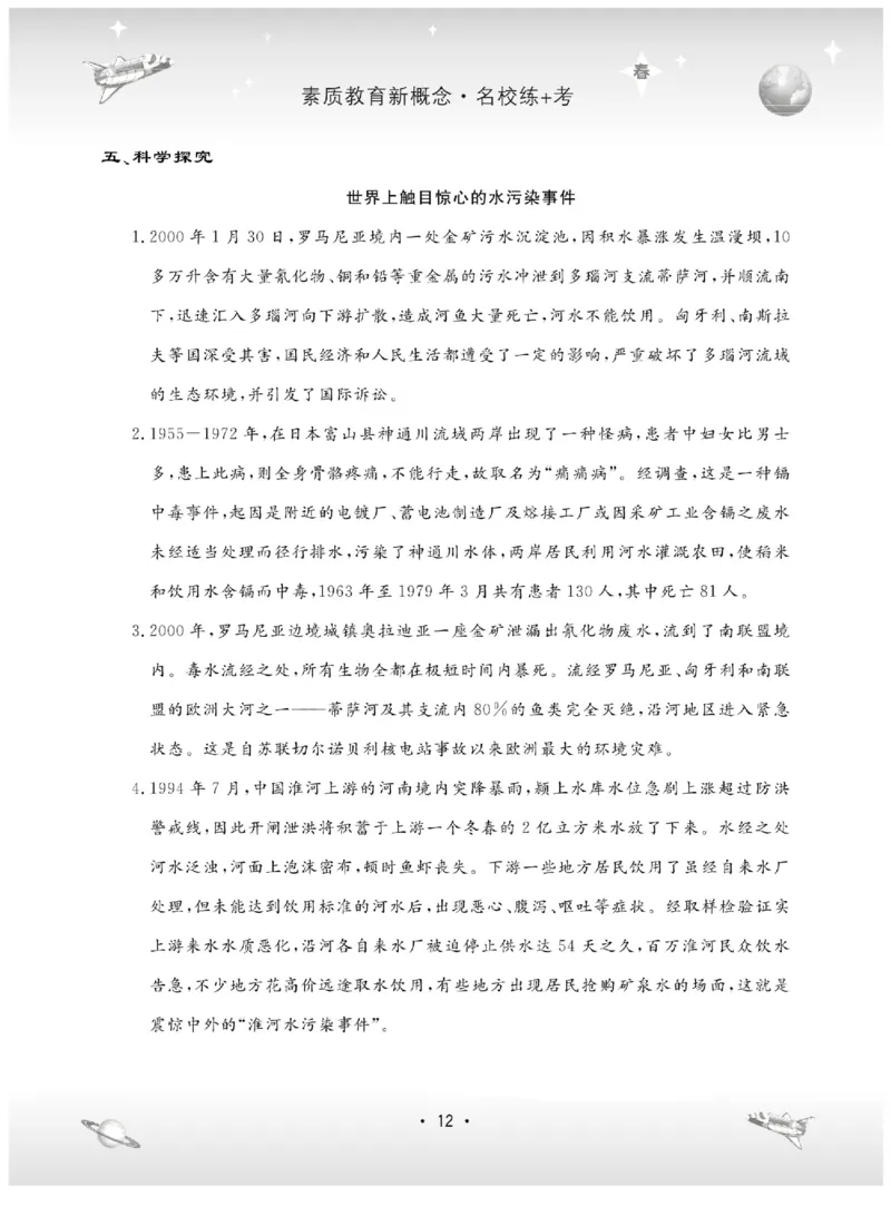 六下_2024年人教版小学数学一二三四五六年级上册下册期中期末试a0747_小学全科《同步练习+精品试卷》打包下载（1-6年级单元月考期中期末试卷）_小学科学_《名校练+考》