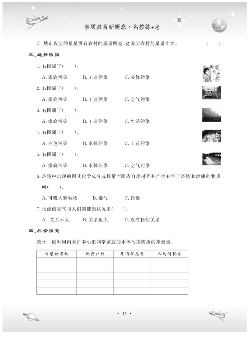 六下_2024年人教版小学数学一二三四五六年级上册下册期中期末试a0747_小学全科《同步练习+精品试卷》打包下载（1-6年级单元月考期中期末试卷）_小学科学_《名校练+考》