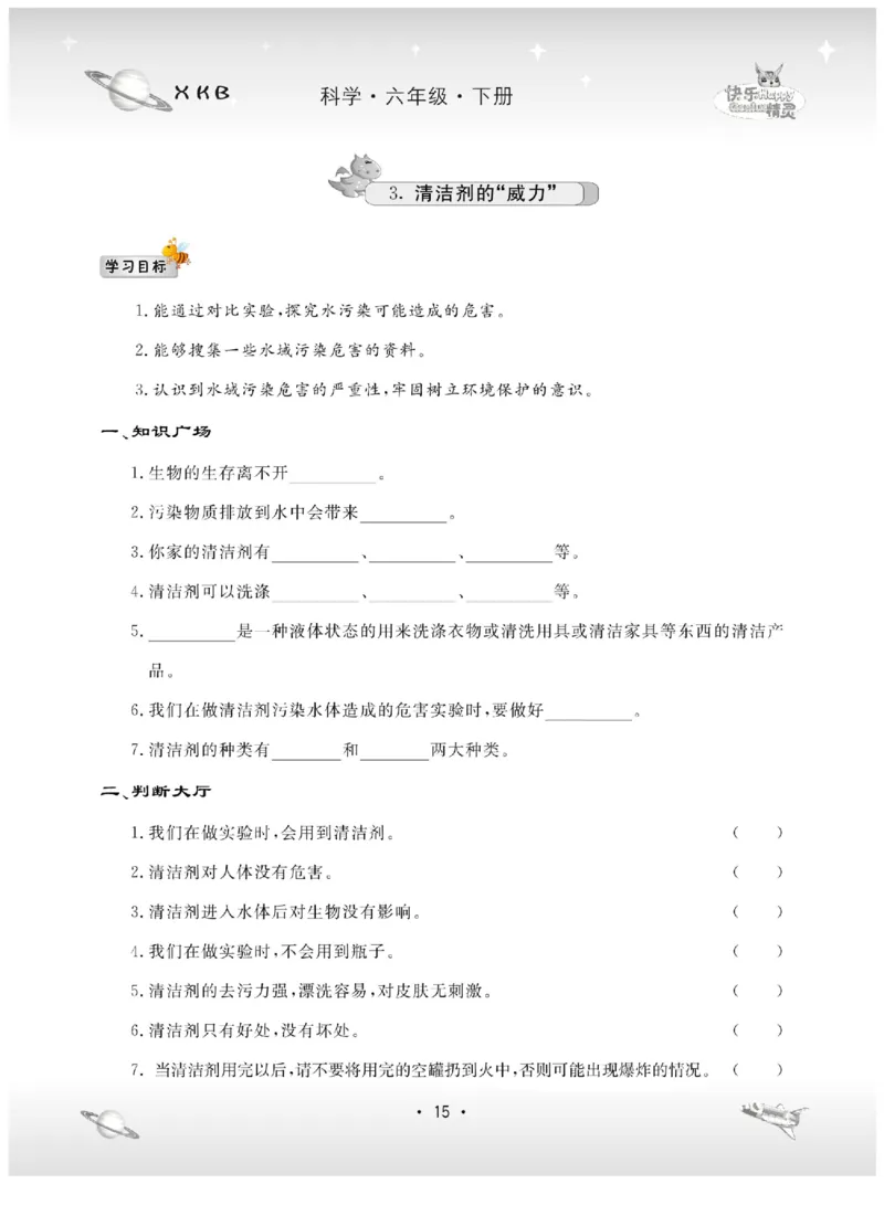 六下_2024年人教版小学数学一二三四五六年级上册下册期中期末试a0747_小学全科《同步练习+精品试卷》打包下载（1-6年级单元月考期中期末试卷）_小学科学_《名校练+考》