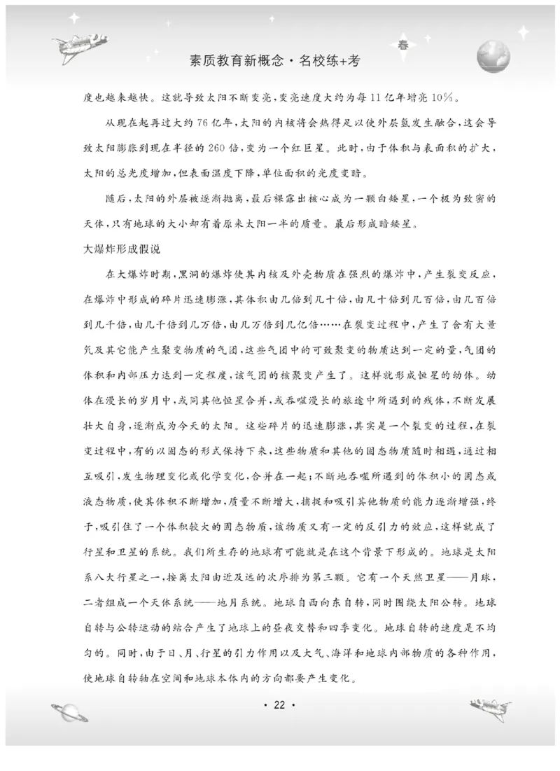 六下_2024年人教版小学数学一二三四五六年级上册下册期中期末试a0747_小学全科《同步练习+精品试卷》打包下载（1-6年级单元月考期中期末试卷）_小学科学_《名校练+考》