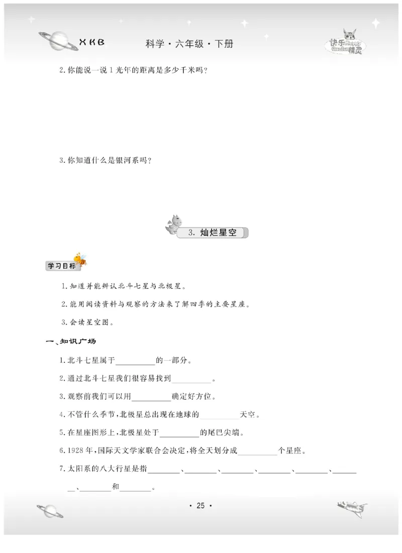 六下_2024年人教版小学数学一二三四五六年级上册下册期中期末试a0747_小学全科《同步练习+精品试卷》打包下载（1-6年级单元月考期中期末试卷）_小学科学_《名校练+考》