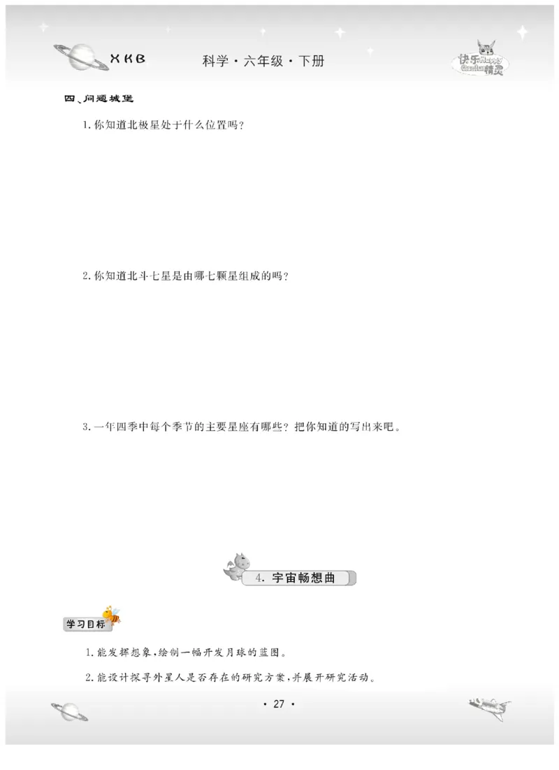 六下_2024年人教版小学数学一二三四五六年级上册下册期中期末试a0747_小学全科《同步练习+精品试卷》打包下载（1-6年级单元月考期中期末试卷）_小学科学_《名校练+考》