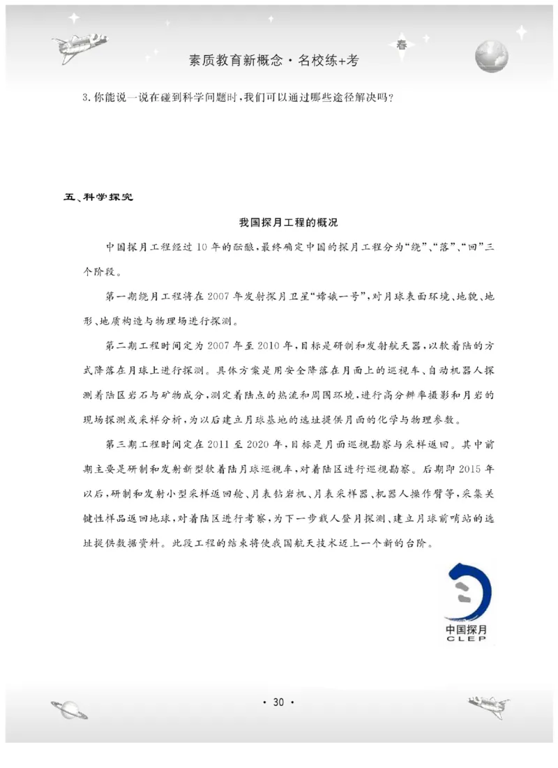 六下_2024年人教版小学数学一二三四五六年级上册下册期中期末试a0747_小学全科《同步练习+精品试卷》打包下载（1-6年级单元月考期中期末试卷）_小学科学_《名校练+考》