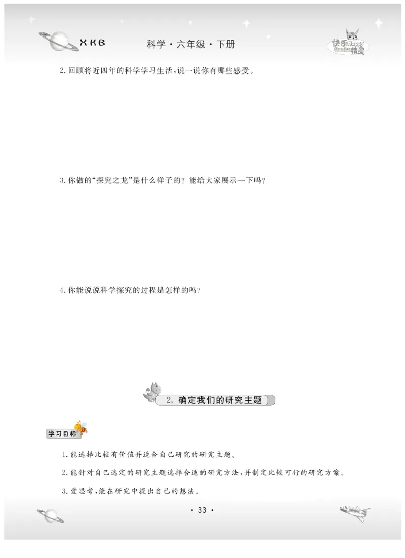 六下_2024年人教版小学数学一二三四五六年级上册下册期中期末试a0747_小学全科《同步练习+精品试卷》打包下载（1-6年级单元月考期中期末试卷）_小学科学_《名校练+考》